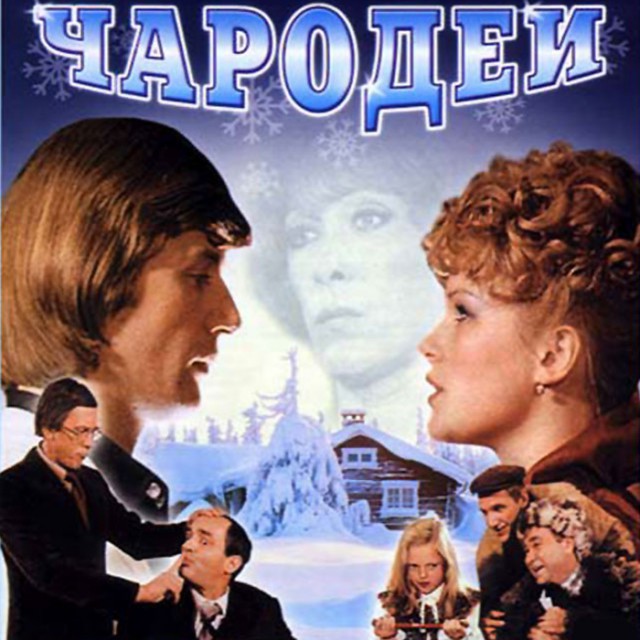 Фантастика Советского Союза