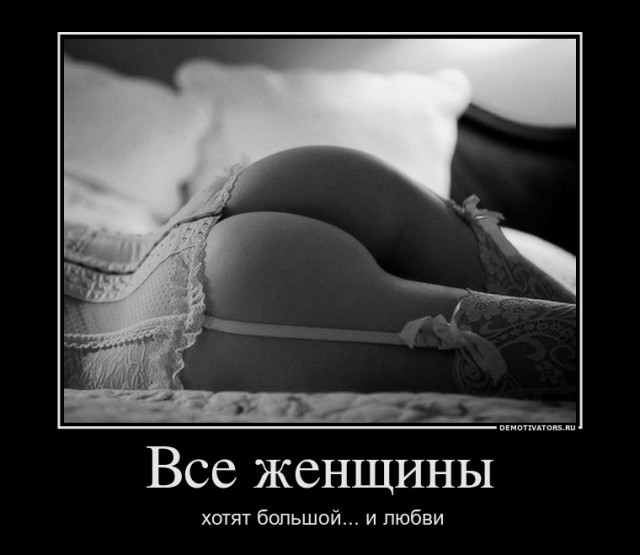Кто о чем думает?