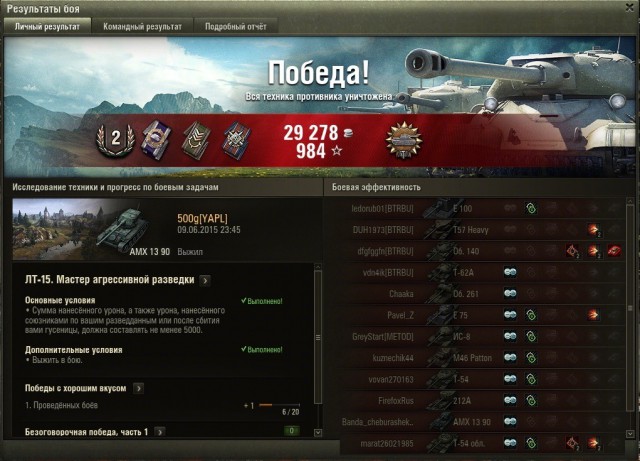 Wargaming 23