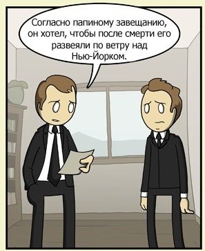 Последнее желание