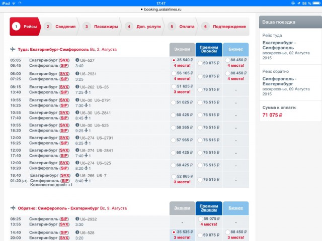 Крым "не наш".