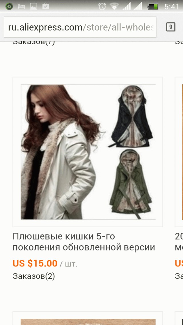 Золотой AliExpress