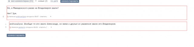 Смешные комментарии из социальных сетей 26.08.15