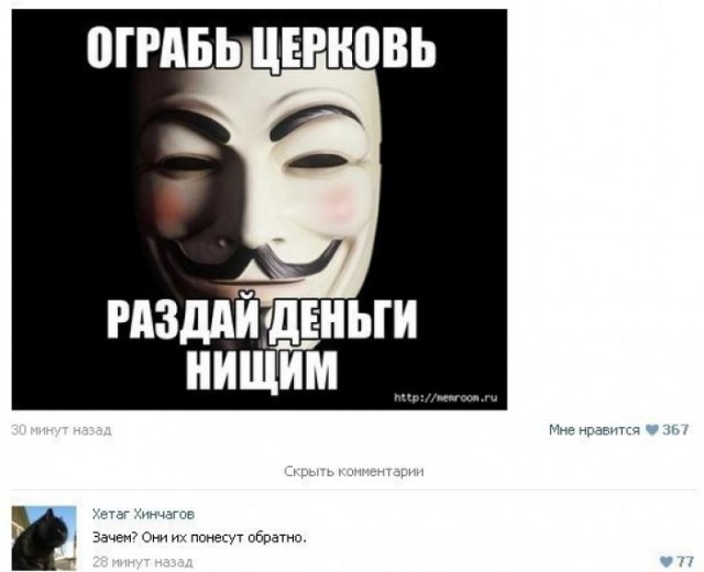 Мракобесие в скринах ч.7