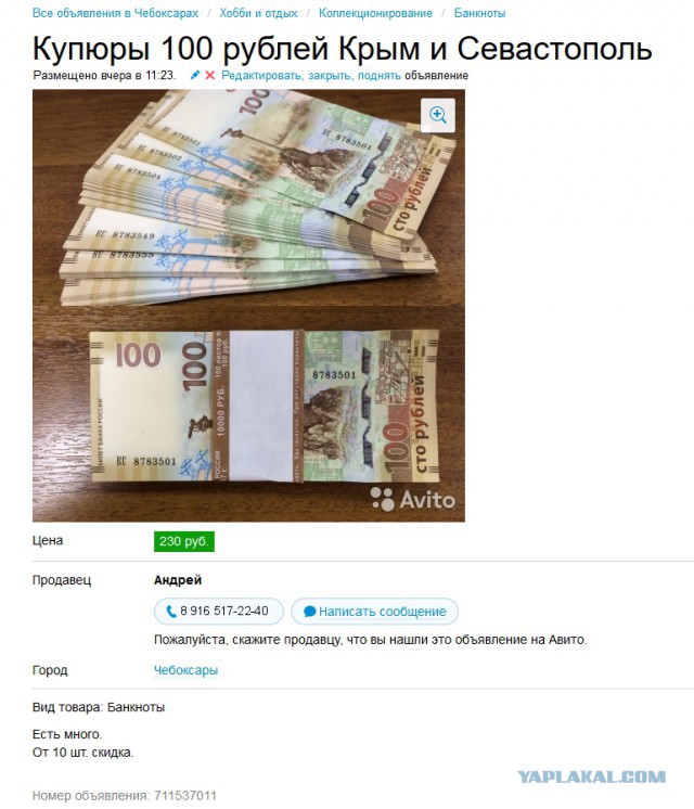 Если 2 купюры положить вместе