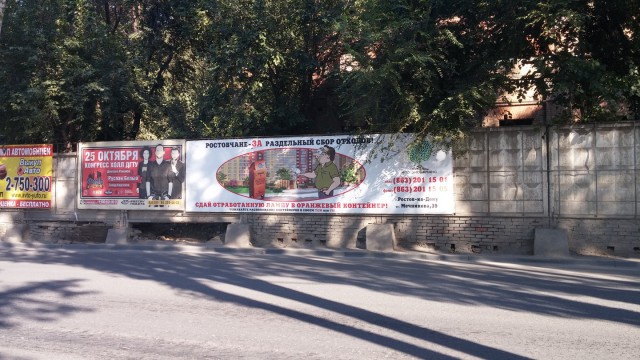 Ростов-город, Ростов-Дон