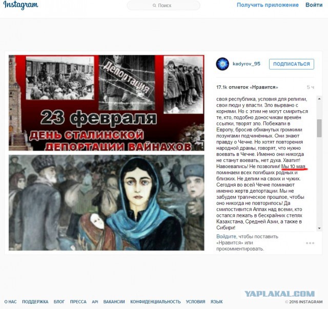 Кадыров проклял на века Сталина и Берию