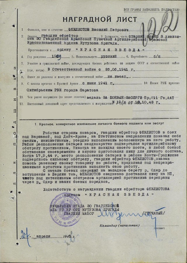 Обед был доставлен в срок