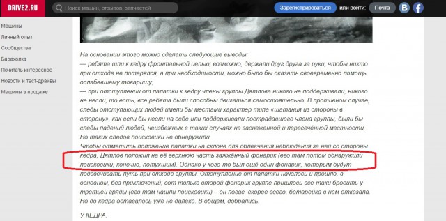Перевал Дятлова. Конец истории