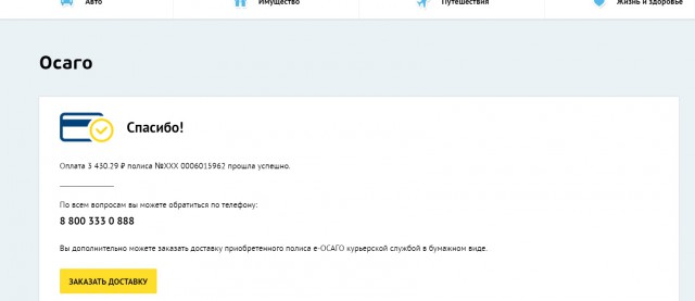 Автолюбителей обманывают страховые
