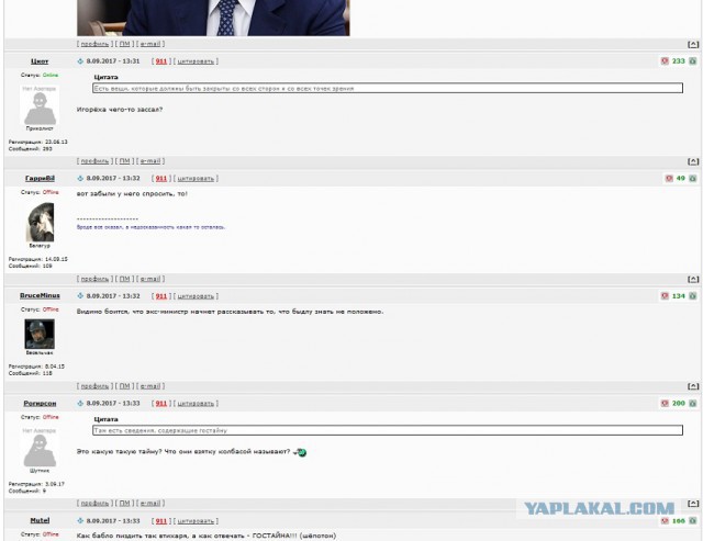 "Кретинизм". Сечин отреагировал на обнародование в суде разговора с Улюкаевым