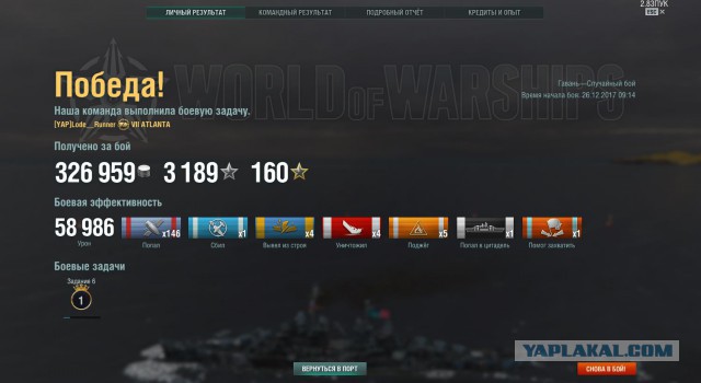 World of Warships - 4