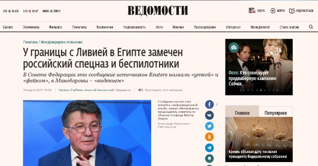 Ливия обратилась к России за военной помощью
