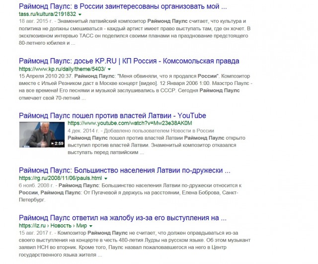 Латыши запели по-другому.