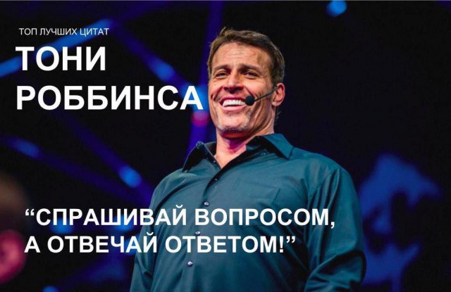 «Лохотрон в стиле Кашпировского и Чумака»: участница семинара Тони Роббинса подала в суд