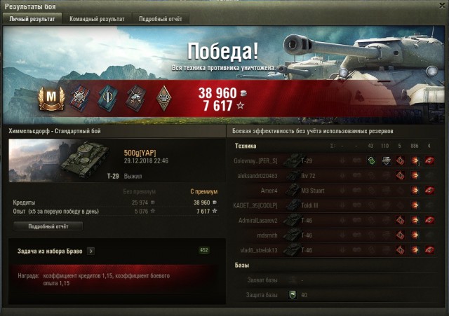 Wargaming 55