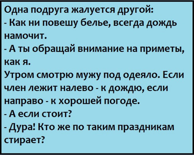 Немного анекдотов для настроения