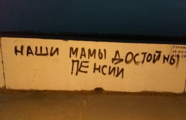 Асфальт, стены, заборы... Так пить или жить?
