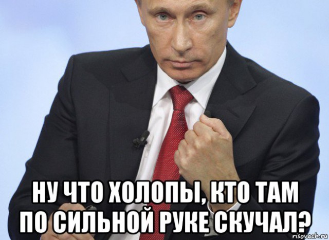 Дальний Восток — Путину: когда начнётся реальное решение проблем ДФО?