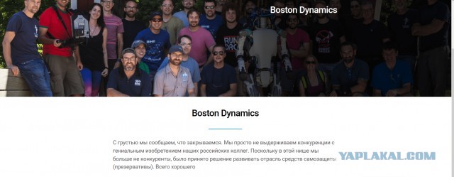 Boston  Dynamics сворачиваются: не выдержали конкуренции
