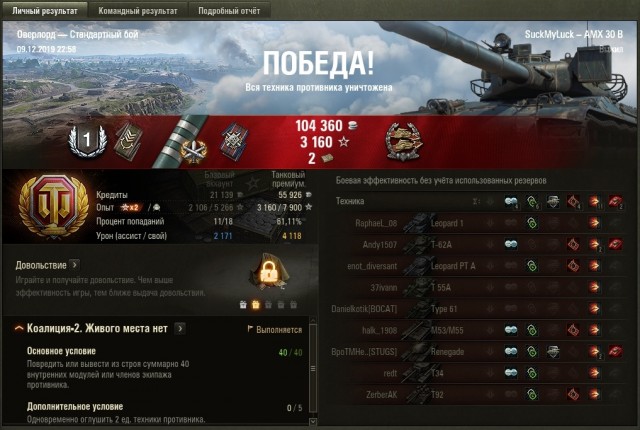 Wargaming 58