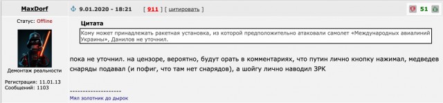 Иран признал, что сбил украинский самолет