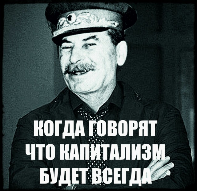 Херлуф Бидструп о капитализме