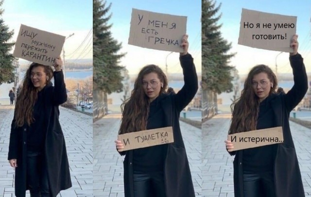 Девушка требует предоставить ей мужчину "на карантин"