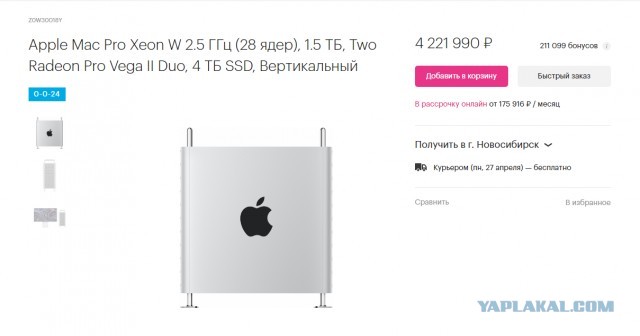 Ничего особенного, просто Google Chrome занял 1025 гигабайт оперативной памяти на Mac Pro