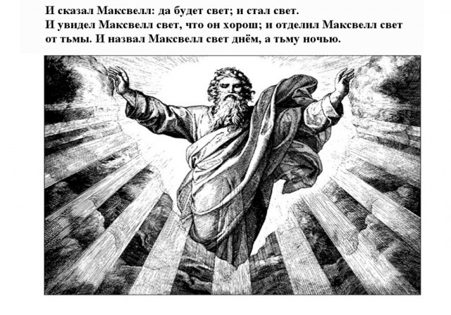Почему скорость света такая, какая она есть?