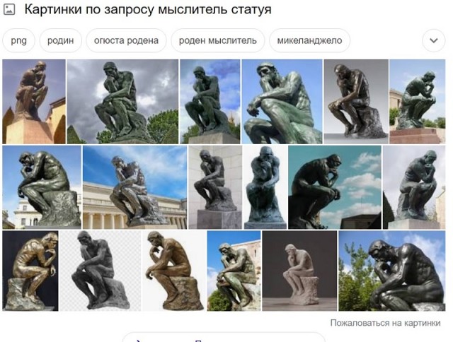 2020 год. Чудовищные изменения реального мира