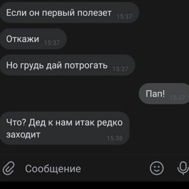 Аморальная деградация