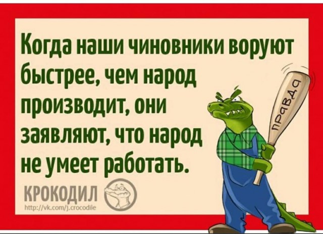Производительность труда бюджетников