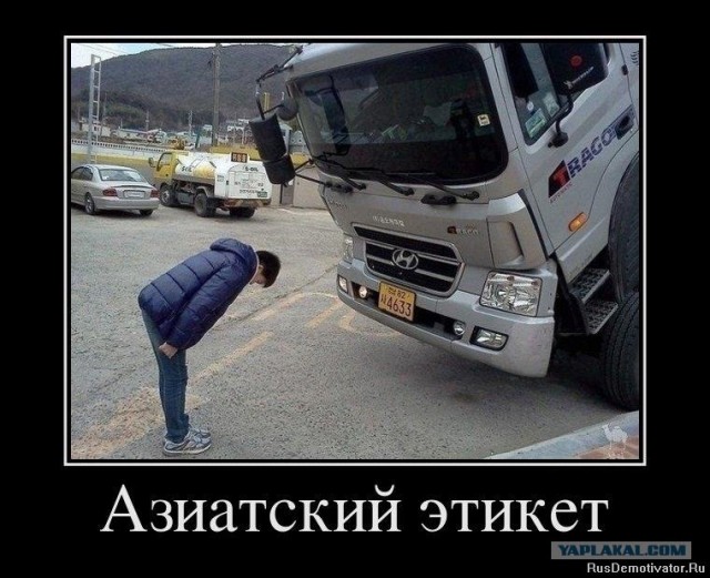 Японская вежливость