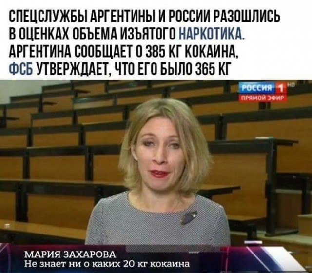 В Эквадоре накрыли очередную партию кокаина для России