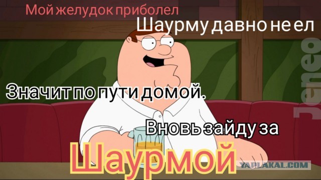 Когда открыл ларёк с шаурмой