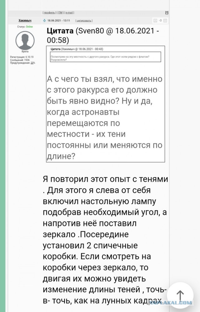 Почему «Хаббл» видит Плутон, но не видит «Аполлон»?