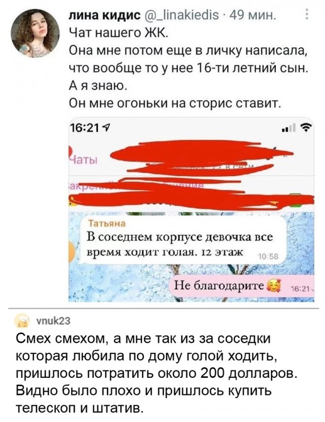 Кретинизмы из сети 13.08.2021