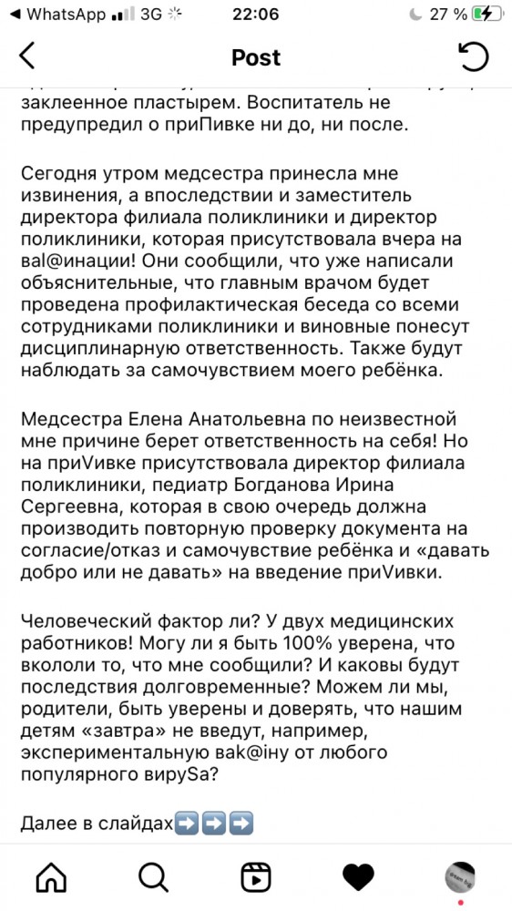 В России вакцинироваться от ковида будет необходимо детям, уже переболевшим этой инфекцией