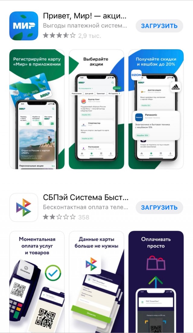 Apple запретила использовать карты «Мир» в Apple Pay