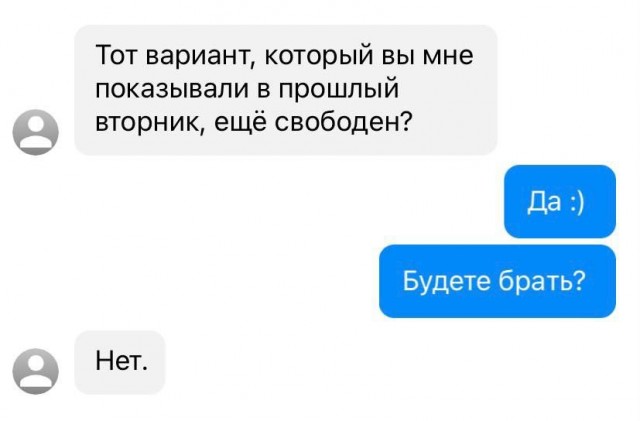 Отзывы, объявления, переписки #2