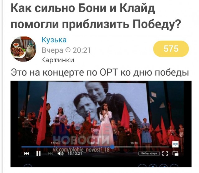 Евгений Бэдкомедиан про День Победы