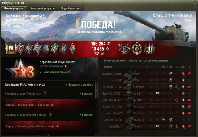 Wargaming 61