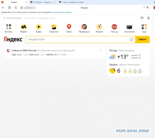 Яндекс = Дзен?
