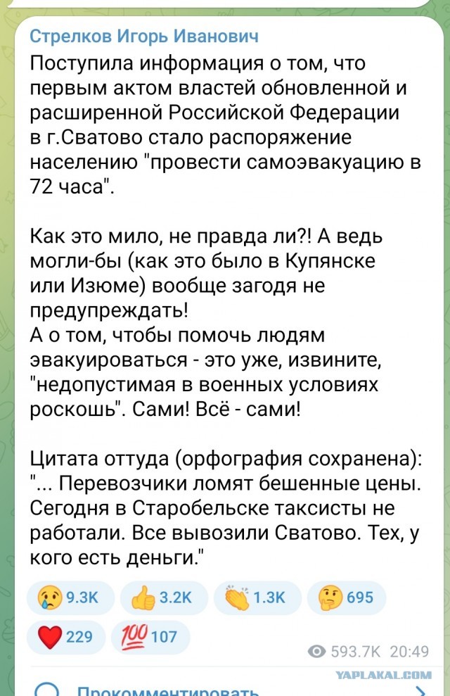 Самоэвакуация