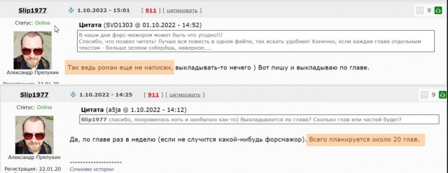 Зона мутации. Глава 2