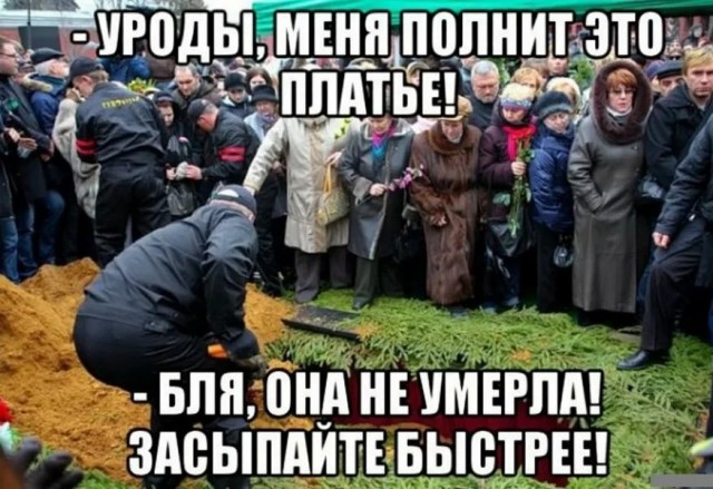 Черного юмора малость