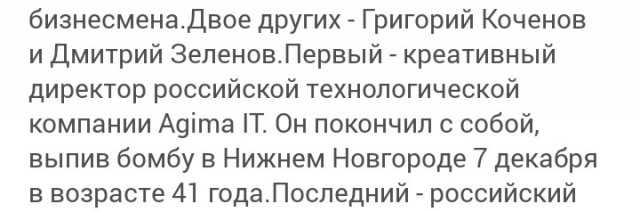 20 российских магнатов загадочным образом погибли в 2022 году