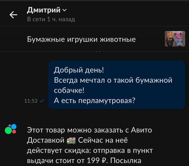 Хороший папа