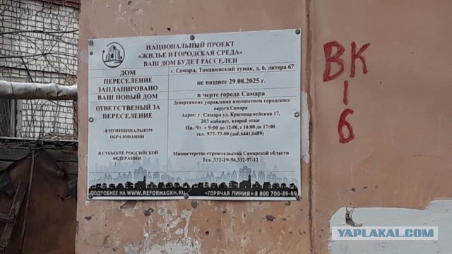 Уличные сортиры и бараки показали в Чите российскому замминистра